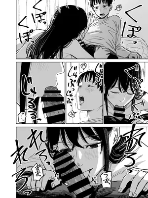 [しづまの家 (しづま)] 魔性の女子とセックスする話_19