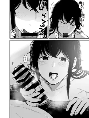 [しづまの家 (しづま)] 魔性の女子とセックスする話_21
