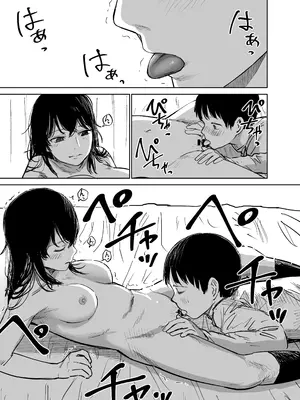 [しづまの家 (しづま)] 魔性の女子とセックスする話_26