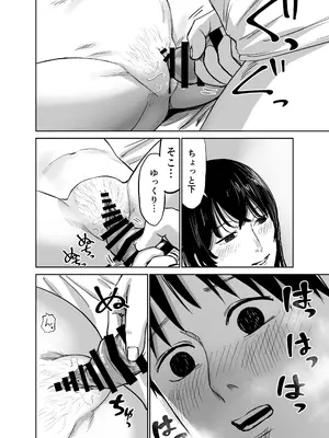 [しづまの家 (しづま)] 魔性の女子とセックスする話_31