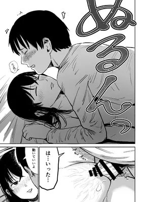 [しづまの家 (しづま)] 魔性の女子とセックスする話_32