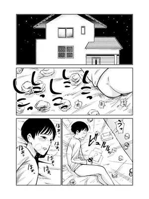 [しづまの家 (しづま)] 魔性の女子とセックスする話_39