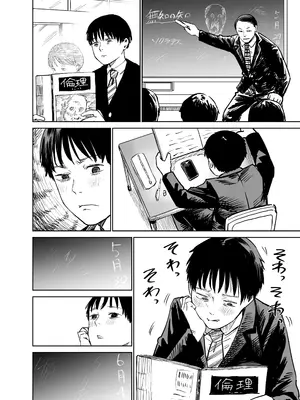 [しづまの家 (しづま)] 魔性の女子とセックスする話_41
