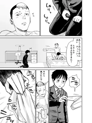 [しづまの家 (しづま)] 魔性の女子とセックスする話_46