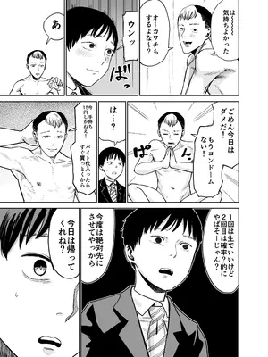 [しづまの家 (しづま)] 魔性の女子とセックスする話_50