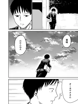 [しづまの家 (しづま)] 魔性の女子とセックスする話_51