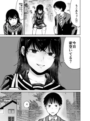[しづまの家 (しづま)] 魔性の女子とセックスする話_52