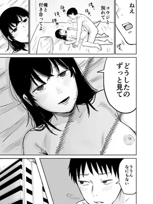 [しづまの家 (しづま)] 魔性の女子とセックスする話_58