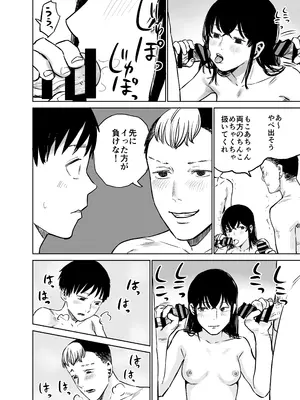 [しづまの家 (しづま)] 魔性の女子とセックスする話_61