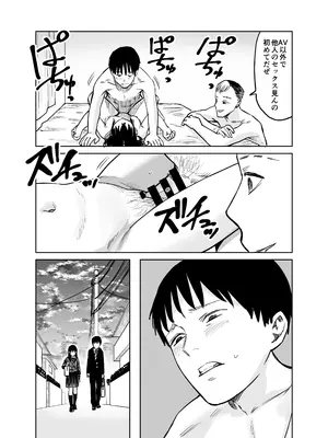 [しづまの家 (しづま)] 魔性の女子とセックスする話_63