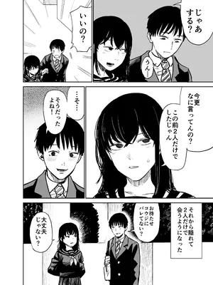 [しづまの家 (しづま)] 魔性の女子とセックスする話_65