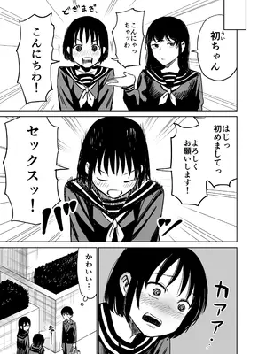 [しづまの家 (しづま)] 魔性の女子とセックスする話_68