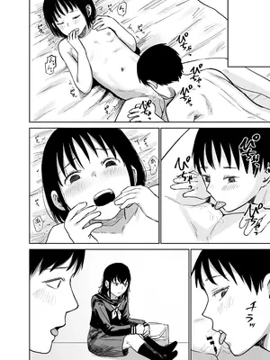 [しづまの家 (しづま)] 魔性の女子とセックスする話_69