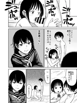 [しづまの家 (しづま)] 魔性の女子とセックスする話_71