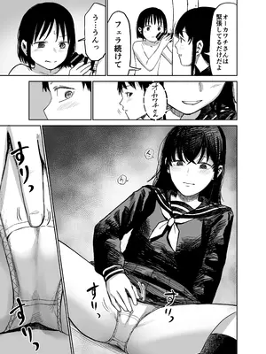 [しづまの家 (しづま)] 魔性の女子とセックスする話_72