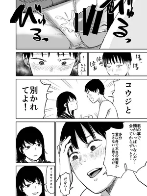 [しづまの家 (しづま)] 魔性の女子とセックスする話_77