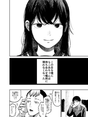[しづまの家 (しづま)] 魔性の女子とセックスする話_79