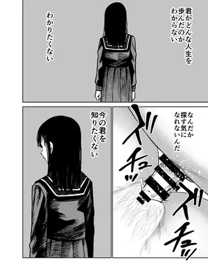 [しづまの家 (しづま)] 魔性の女子とセックスする話_85
