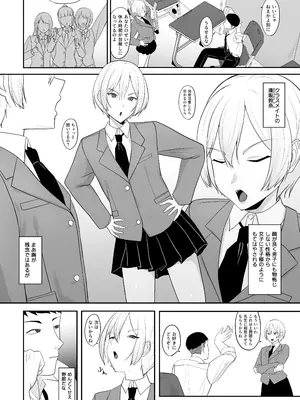 [ちゃるちゃろ] 王子様の女なところ_03