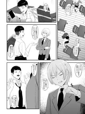 [ちゃるちゃろ] 王子様の女なところ_05