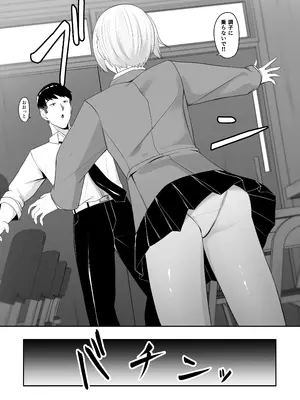 [ちゃるちゃろ] 王子様の女なところ_06