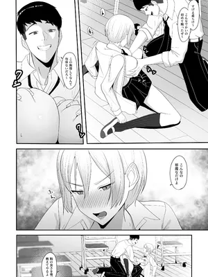 [ちゃるちゃろ] 王子様の女なところ_09