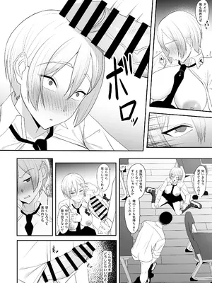 [ちゃるちゃろ] 王子様の女なところ_11