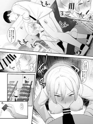 [ちゃるちゃろ] 王子様の女なところ_14