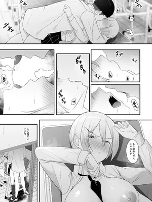 [ちゃるちゃろ] 王子様の女なところ_18