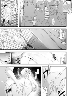 [ちゃるちゃろ] 王子様の女なところ_32