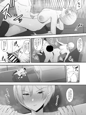 [ちゃるちゃろ] 王子様の女なところ_38