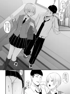 [ちゃるちゃろ] 王子様の女なところ_43