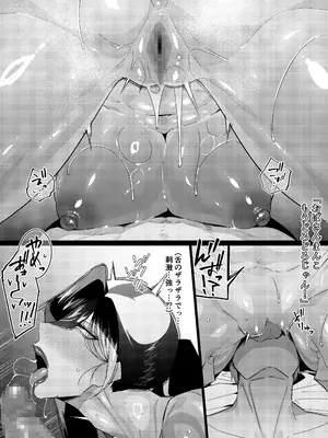 [アメちゃん (アメカ)] 爆乳爆尻熟女メイド、エステサロンで弄ばれる_13