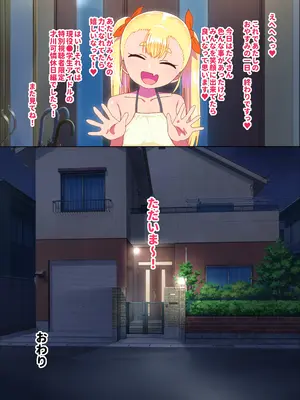 [アメラムネ (アメちゃ)] 才川可憐ちゃんの精子秒抜2コマ漫画～モール編～_35
