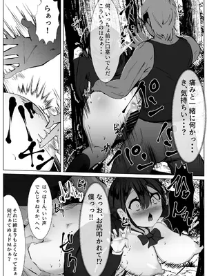 [マメック星] 根暗なTS少女が犯されて性格拗れる話 [DL版]_13