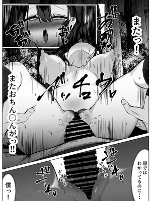 [マメック星] 根暗なTS少女が犯されて性格拗れる話 [DL版]_19