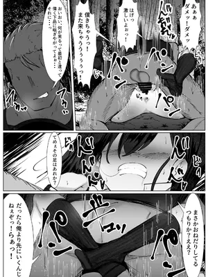 [マメック星] 根暗なTS少女が犯されて性格拗れる話 [DL版]_22