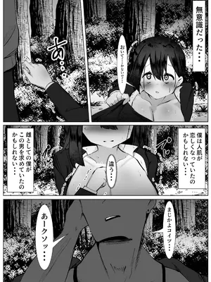 [マメック星] 根暗なTS少女が犯されて性格拗れる話 [DL版]_26