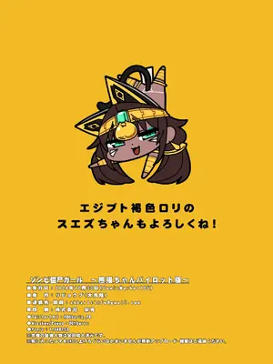 [リビョウブ (大馬陸)] ゾンビ僵尸ガール 猫熊ちゃんパイロット版_15