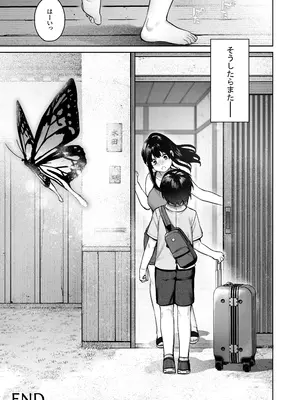 [鋼鉄しゃぼん玉 (玉ぼん)] 大人になる夏 －おぼえたてHにドハマりする田舎おねショタ－ [無修正]_85