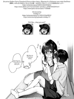 [鋼鉄しゃぼん玉 (玉ぼん)] 大人になる夏 －おぼえたてHにドハマりする田舎おねショタ－ [無修正]_87