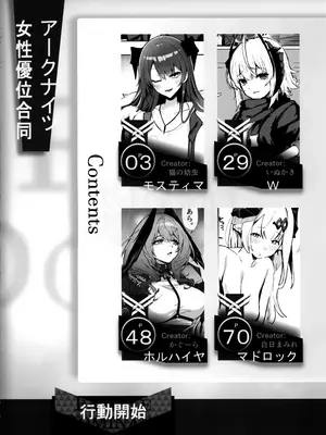 (C105) [猫の幼虫観察会] 目挑心招 (アークナイツ) [Jumppmuj個人漢化]_04