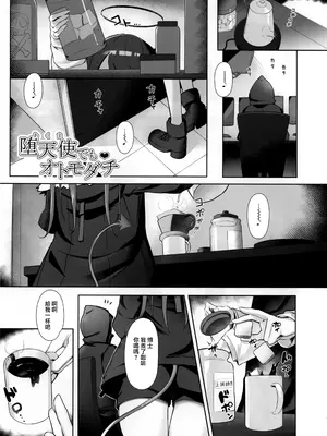 (C105) [猫の幼虫観察会] 目挑心招 (アークナイツ) [Jumppmuj個人漢化]_05