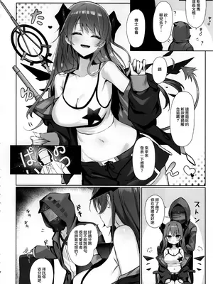 (C105) [猫の幼虫観察会] 目挑心招 (アークナイツ) [Jumppmuj個人漢化]_08