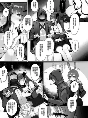 (C105) [猫の幼虫観察会] 目挑心招 (アークナイツ) [Jumppmuj個人漢化]_09