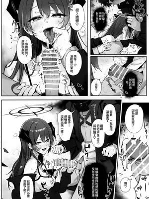 (C105) [猫の幼虫観察会] 目挑心招 (アークナイツ) [Jumppmuj個人漢化]_14