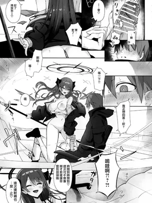 (C105) [猫の幼虫観察会] 目挑心招 (アークナイツ) [Jumppmuj個人漢化]_17