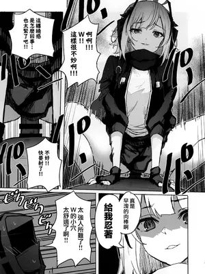 (C105) [猫の幼虫観察会] 目挑心招 (アークナイツ) [Jumppmuj個人漢化]_39