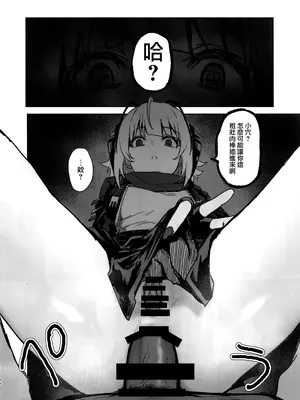 (C105) [猫の幼虫観察会] 目挑心招 (アークナイツ) [Jumppmuj個人漢化]_40