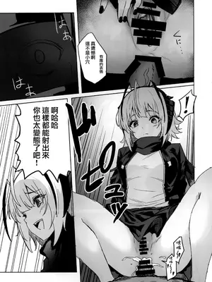 (C105) [猫の幼虫観察会] 目挑心招 (アークナイツ) [Jumppmuj個人漢化]_41